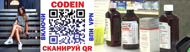 Кодеиновый сироп Lean напиток Lean (лин)  Закаменск 