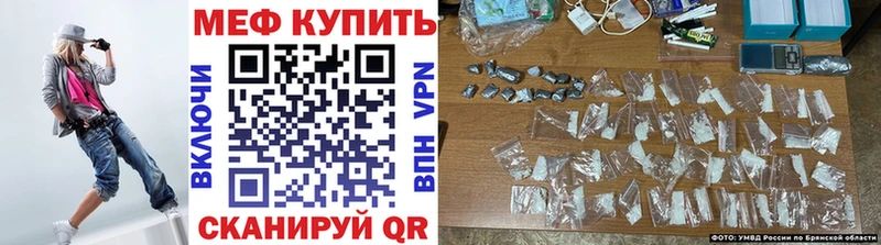 МЕФ кристаллы  Закаменск 